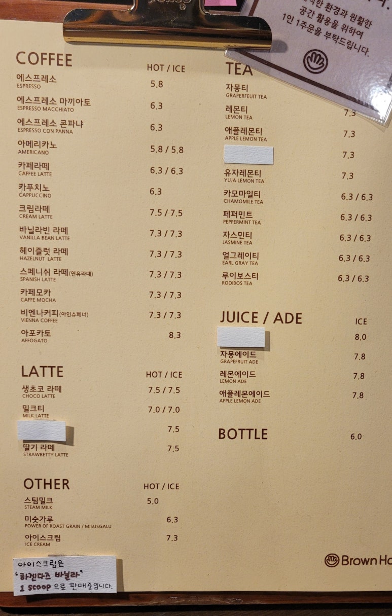 브라운핸즈 도곡 이미지