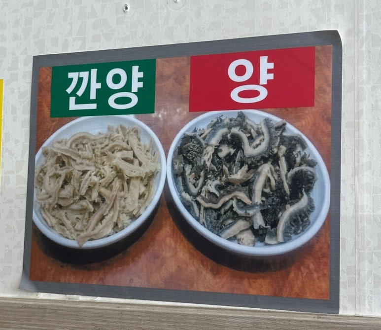양평해장국 우리집 다음에 맛있는 집 이미지
