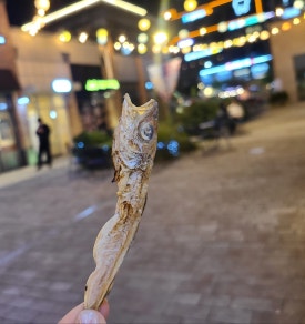 끝판왕 건어물 이미지