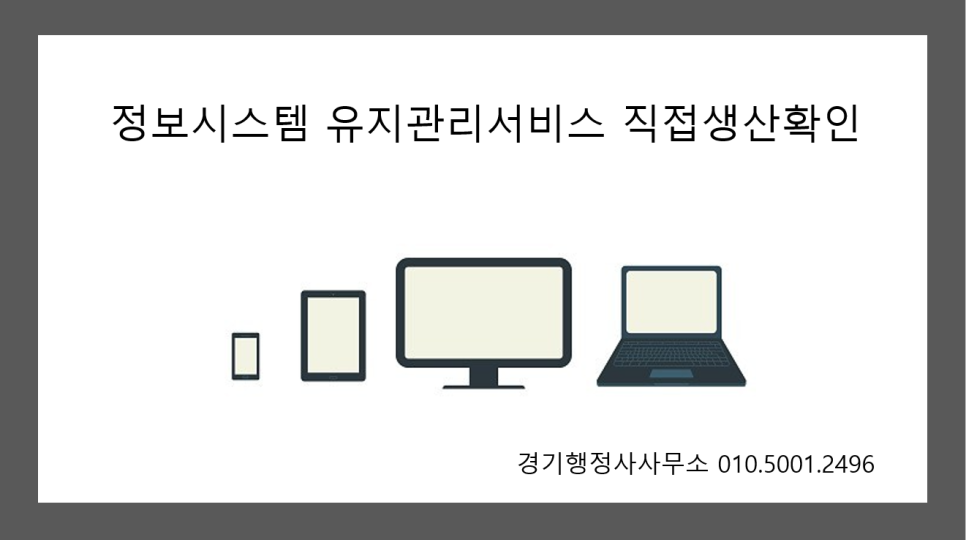 공정행정사사무소 이미지