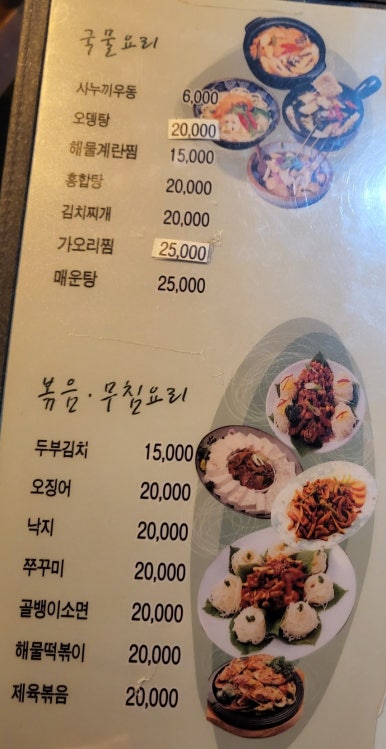 오오뎅뎅 이미지