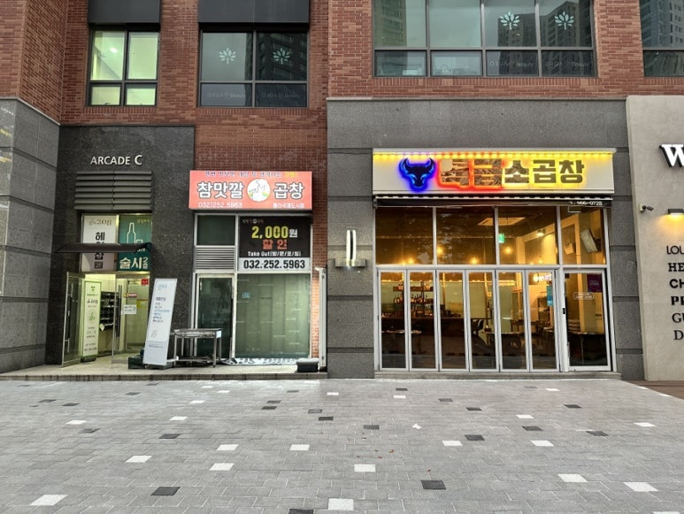 특급소곱창 이미지