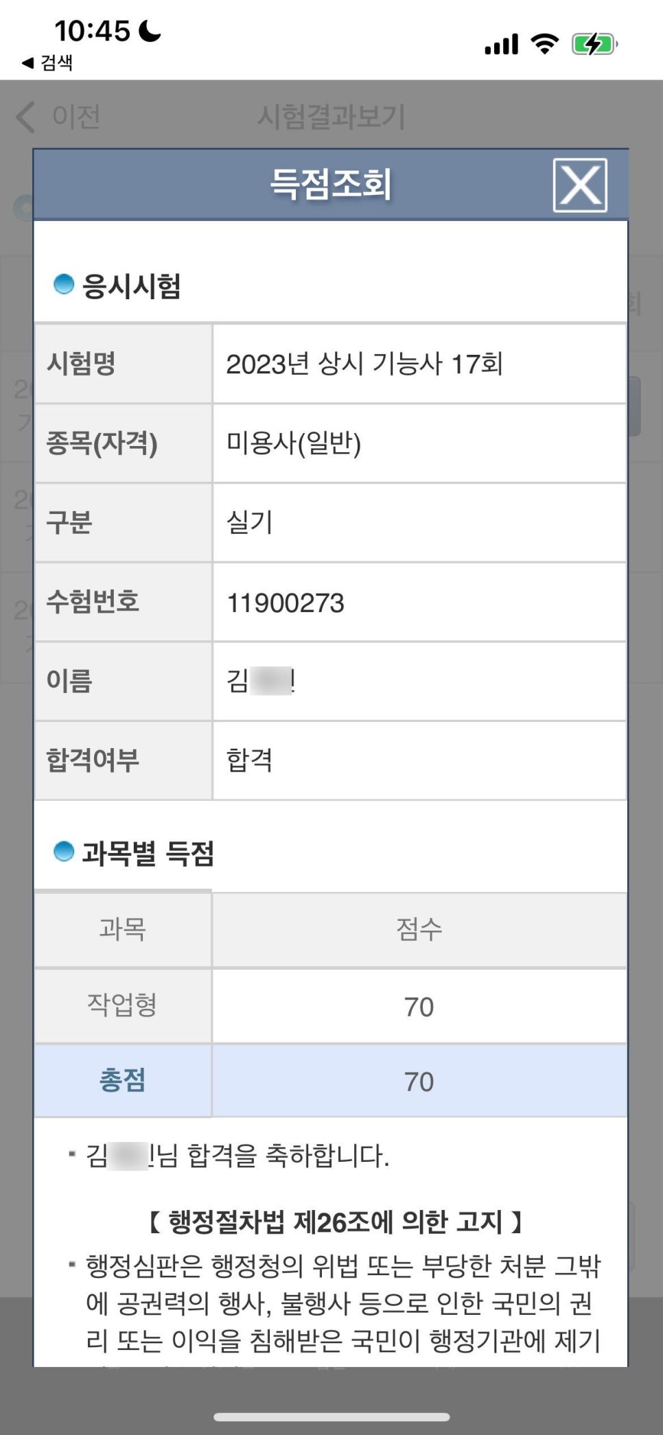 컬러링헤어 이미지