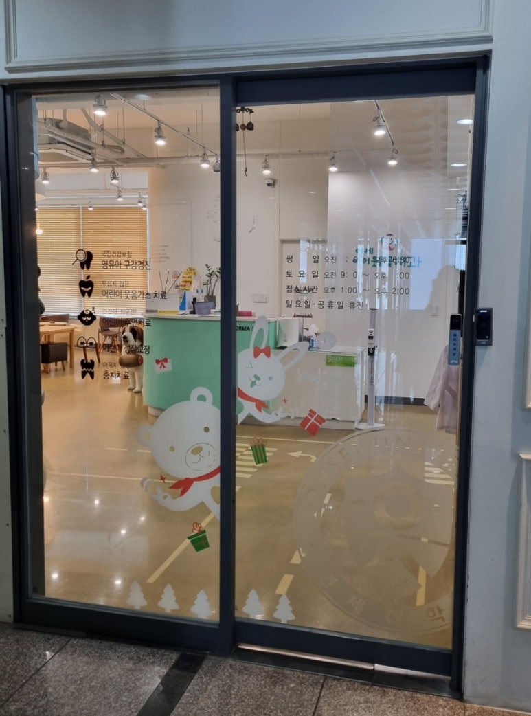 연세아이웃음꽃치과 이미지
