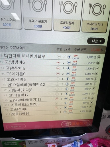 빙빙아이스크림점 이미지