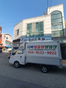 용팔이포차 이미지
