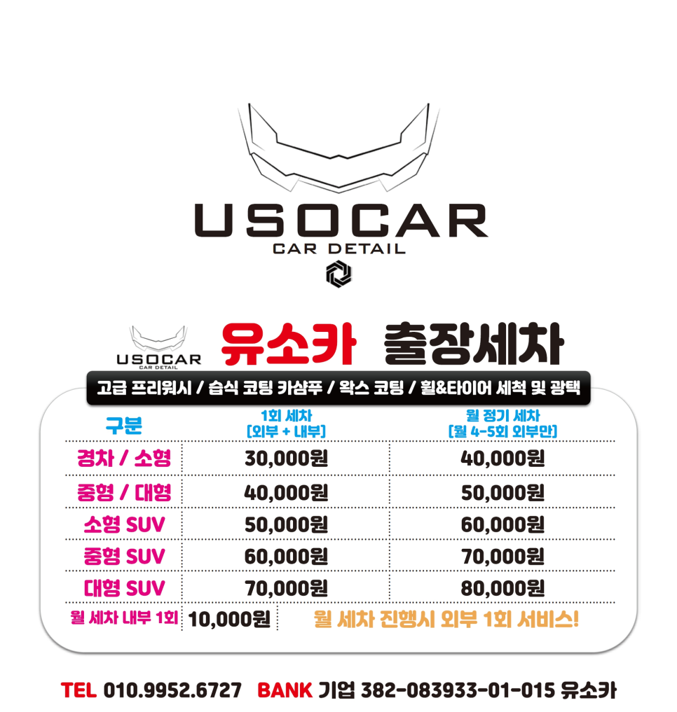 유소카 이미지