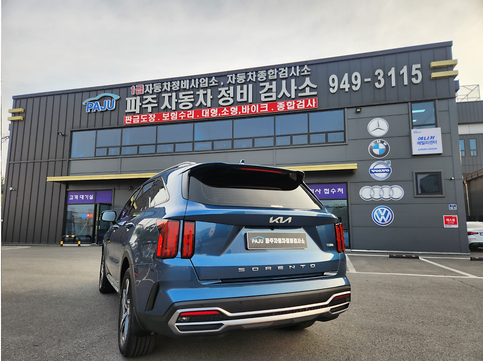 파주자동차정비검사소 이미지
