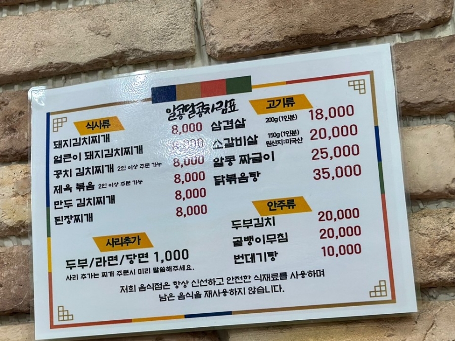 알콩달콩돼지김치찌개 이미지