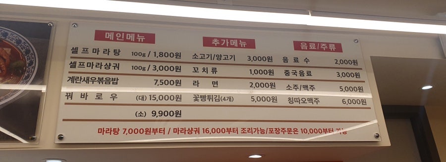 취향마라 도곡점 이미지