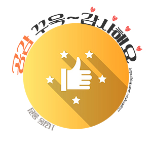 착한막회 이미지