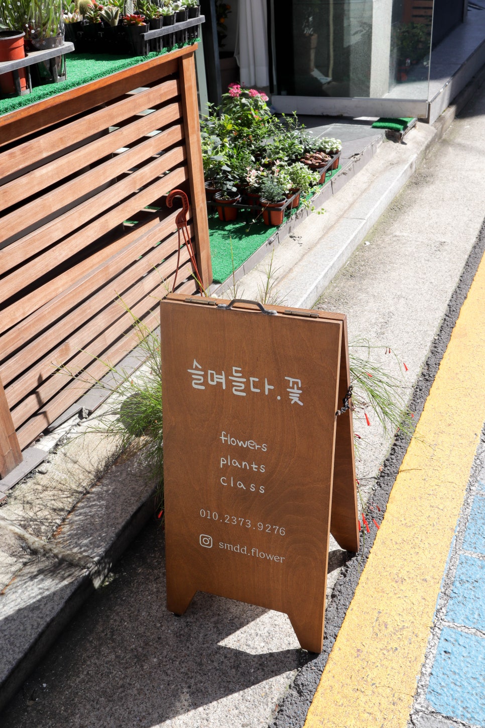 슬며들다.꽃 이미지