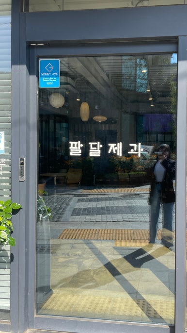 베이커리 해윰 이미지