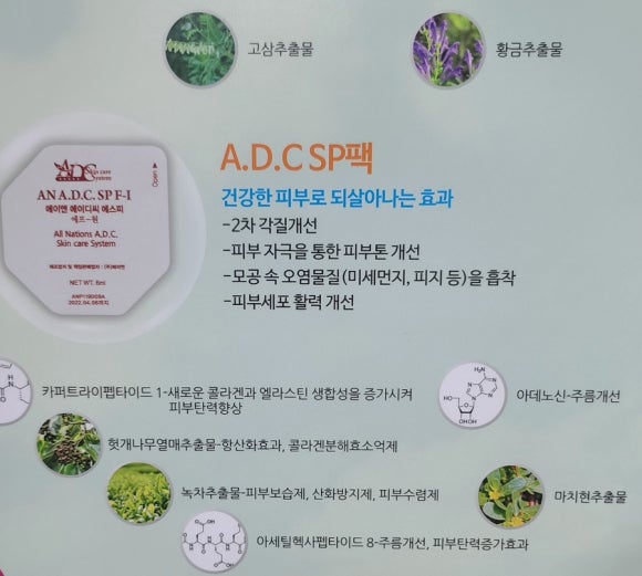 기초 화장품 추천) 에이앤화장품