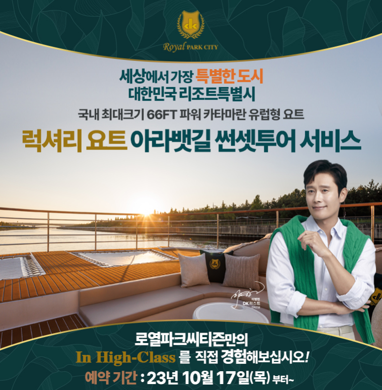 아라투어 이미지