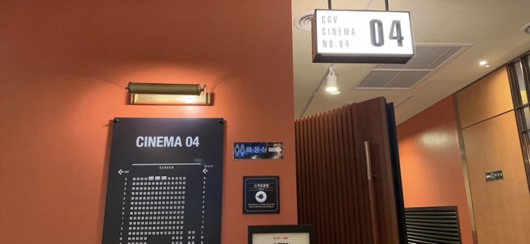 CGV연남 4관 이미지