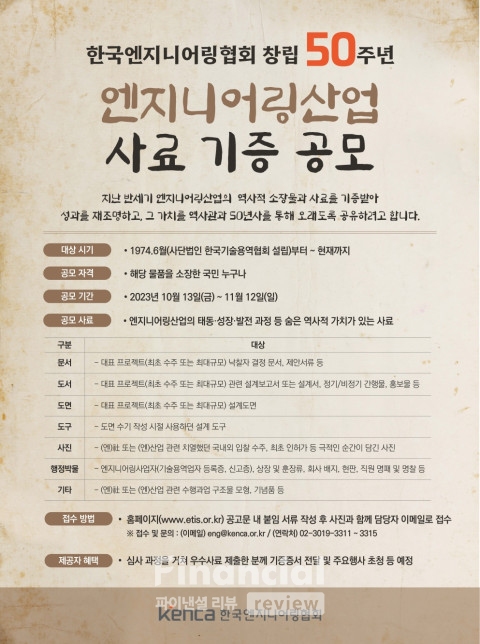 한국엔지니어링 이미지