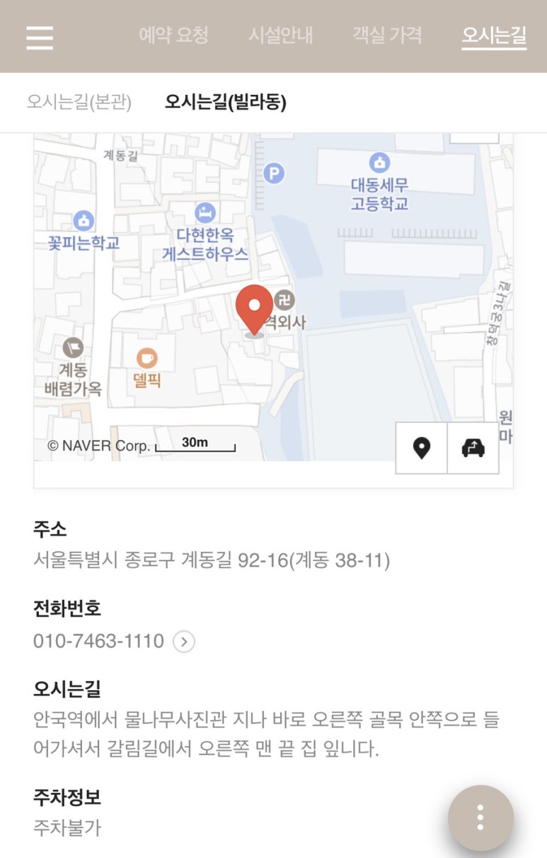 아날로그한옥 이미지