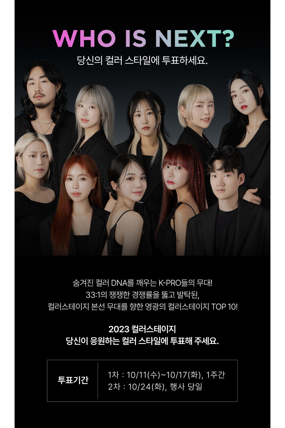 헤어살롱제이드 이미지