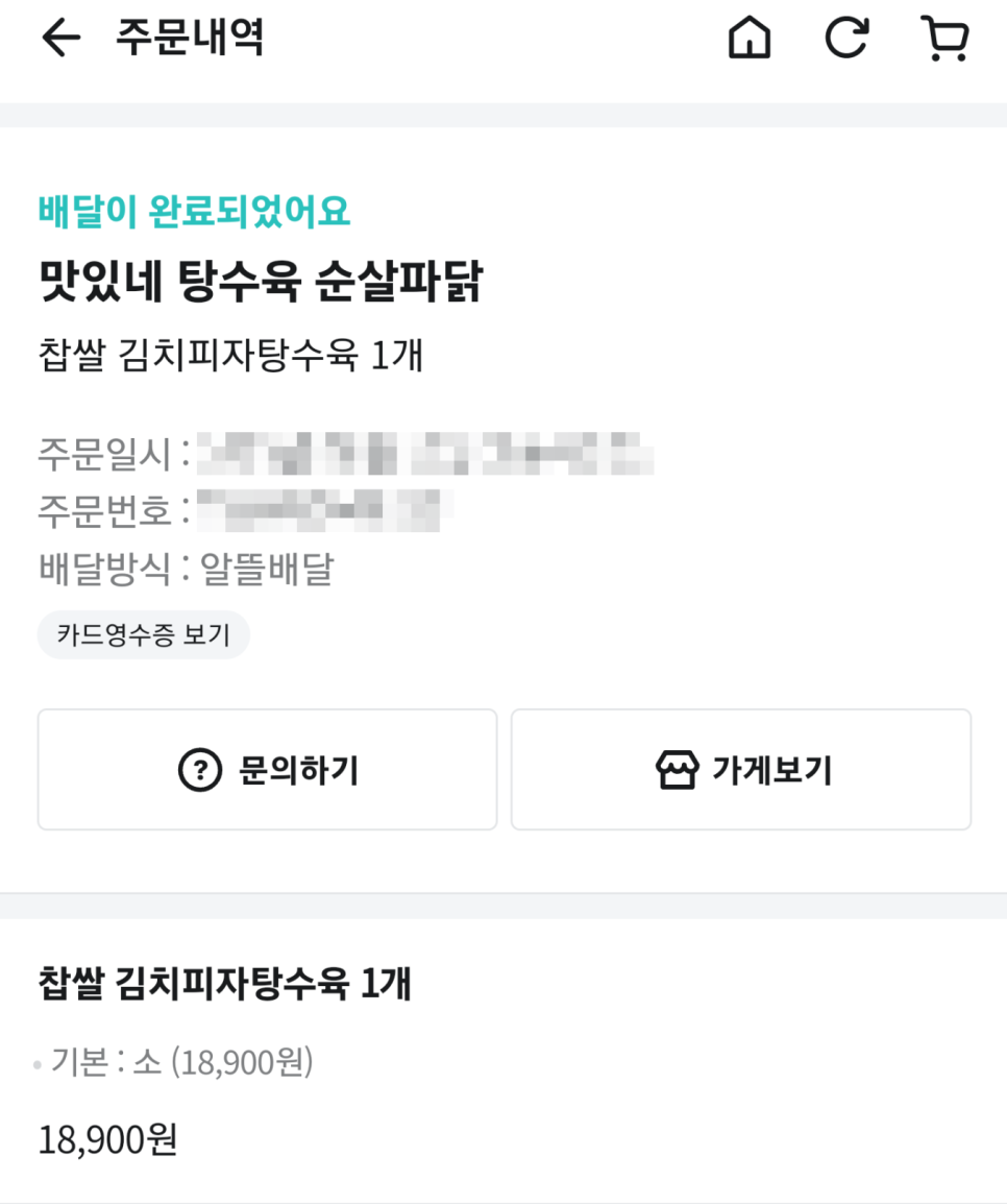 맛있네탕수육 이미지