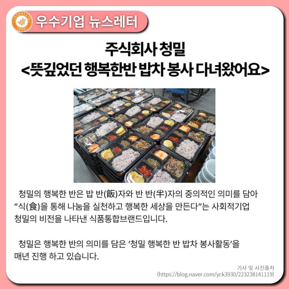 주식회사 행복식품 이미지