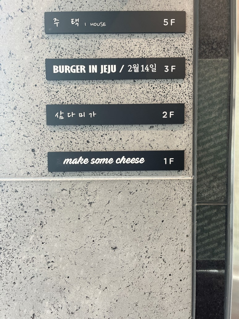 버거인제주(BURGER IN JEJU) 이미지
