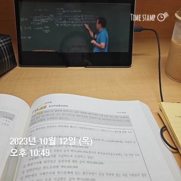 세무회계현강 이미지