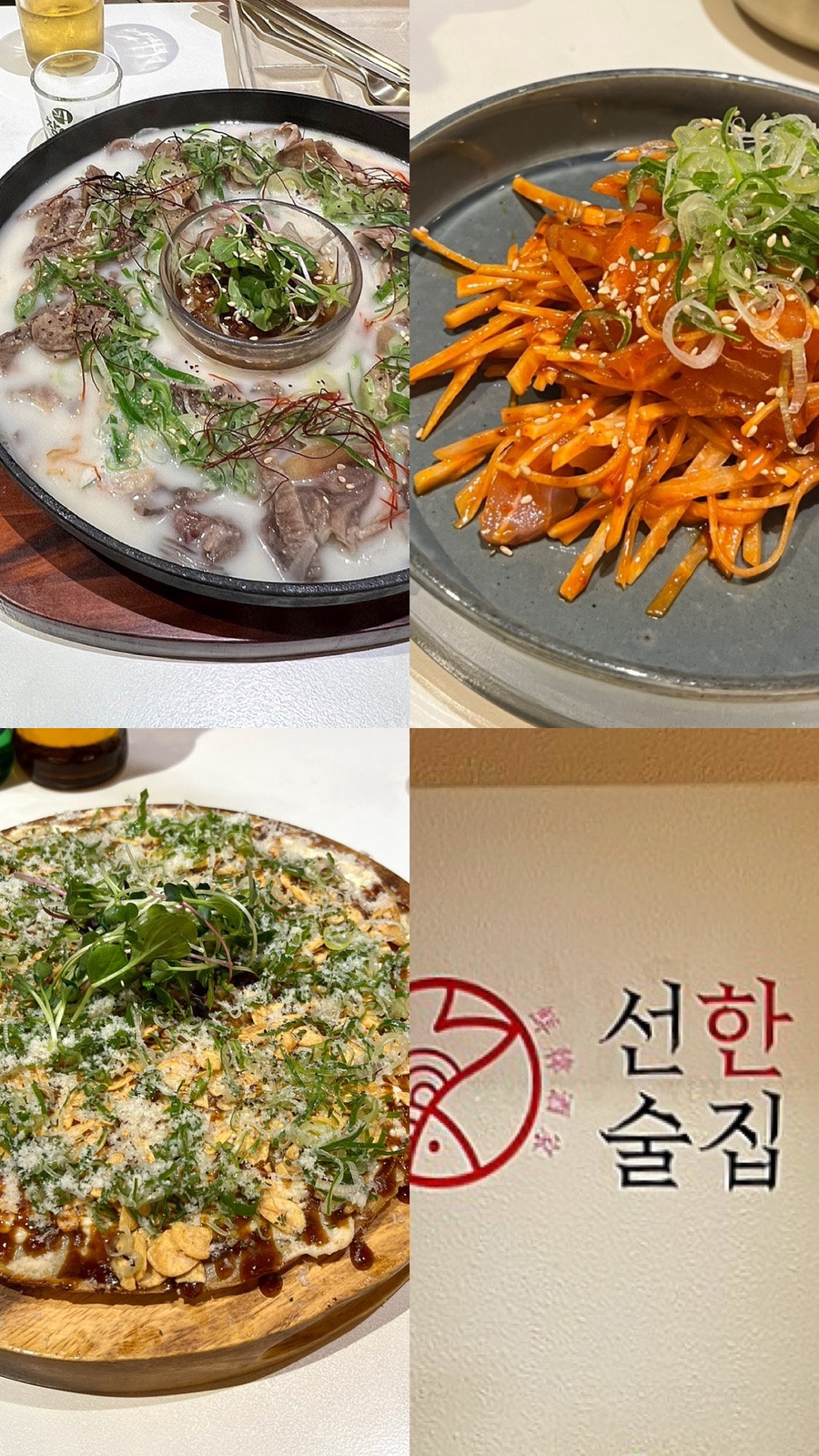 선한술집 이미지