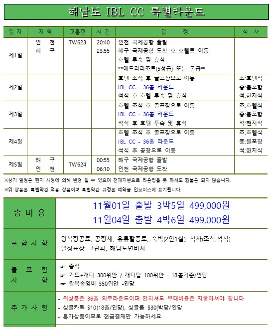 구일항공 이미지