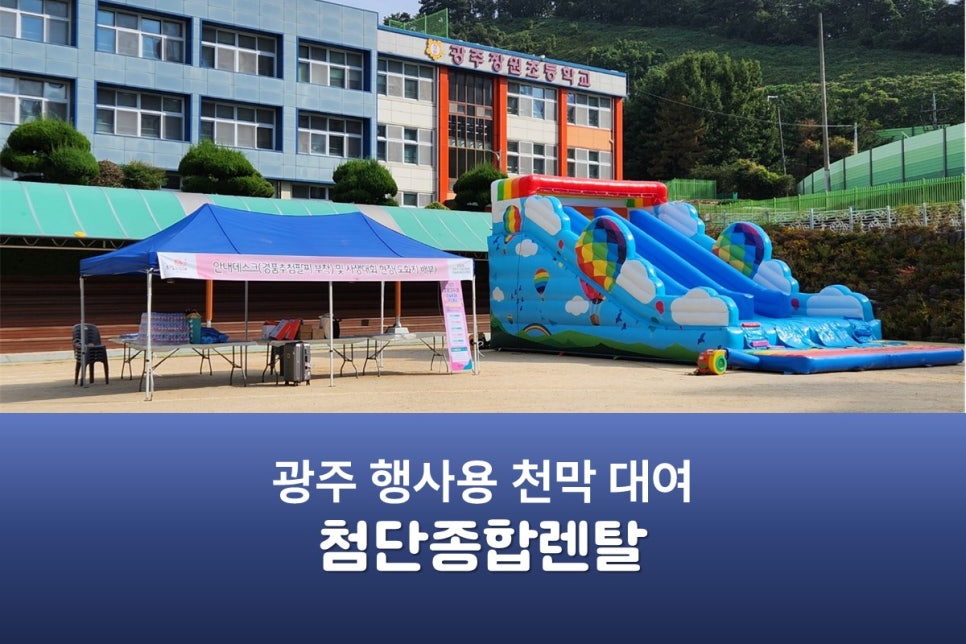 광주장원초등학교 이미지