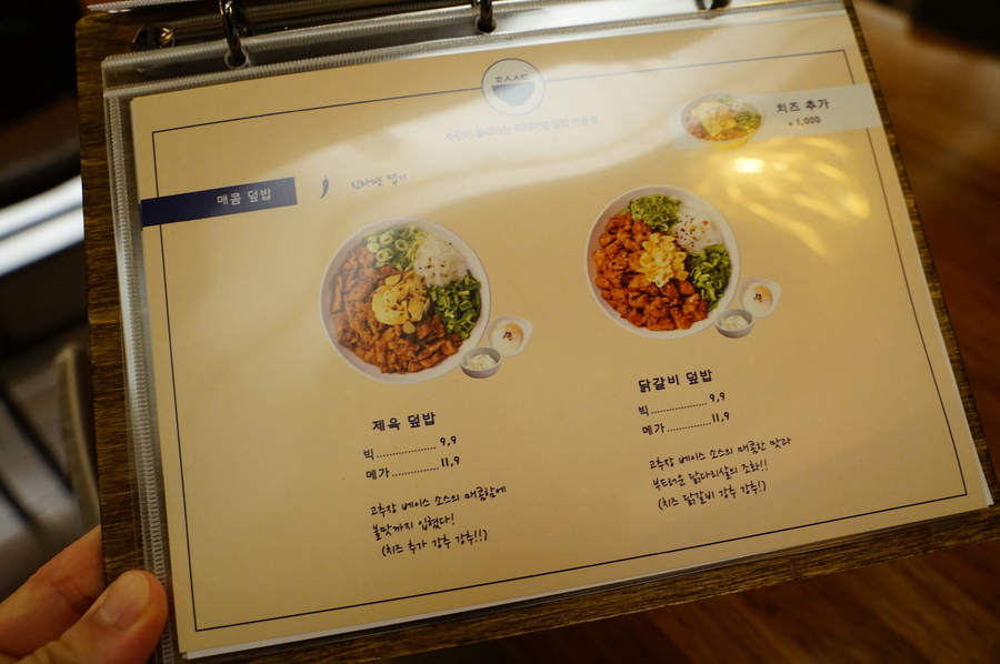 삼겹한술 이미지