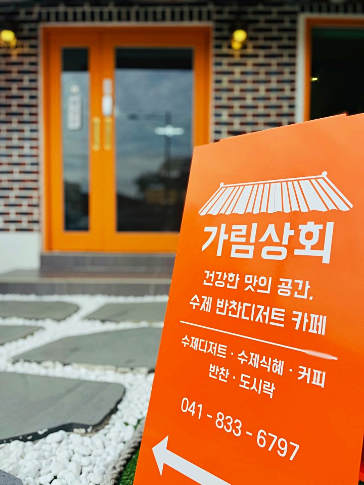 시골상회 이미지