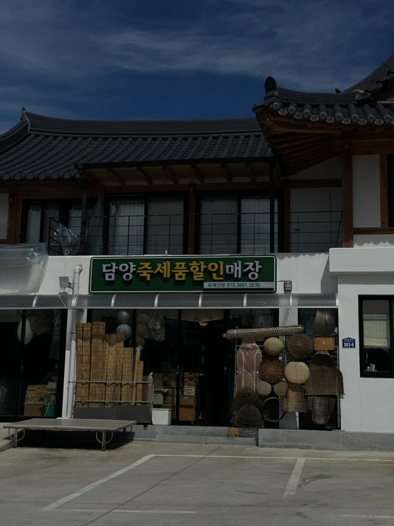담양죽세품할인매장 이미지