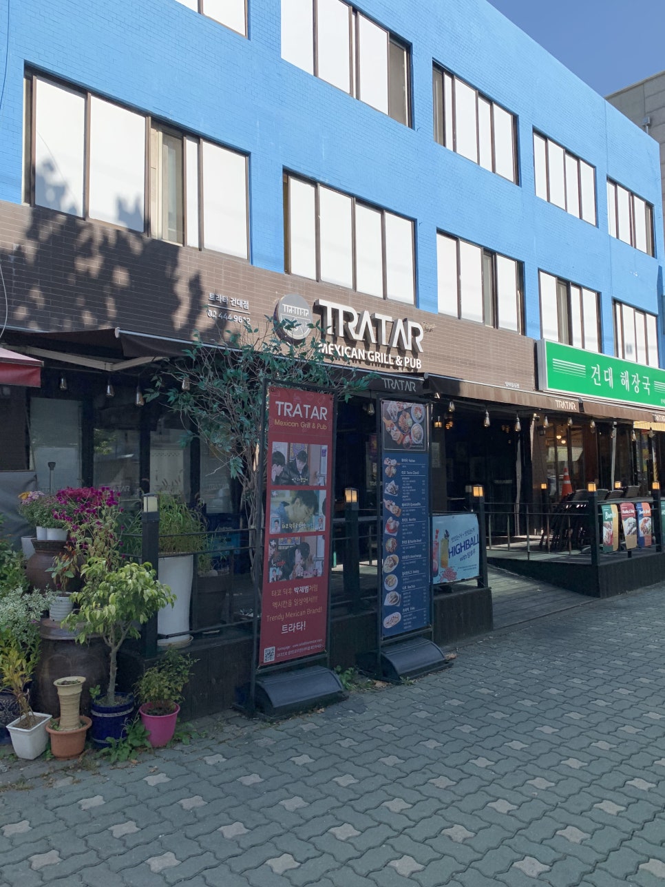 트라타건국대점 이미지