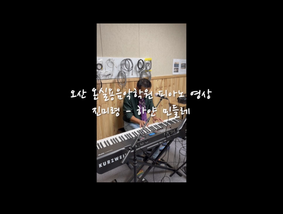 온실피아노 이미지