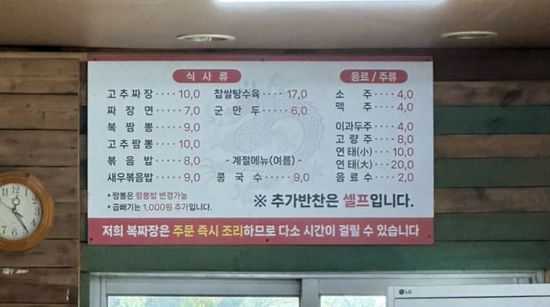 복짜장 이미지
