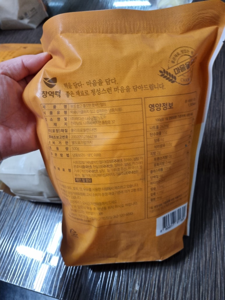 (주)예다손 나주공장 이미지