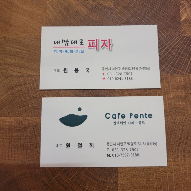 내맘대로피자교실 이미지