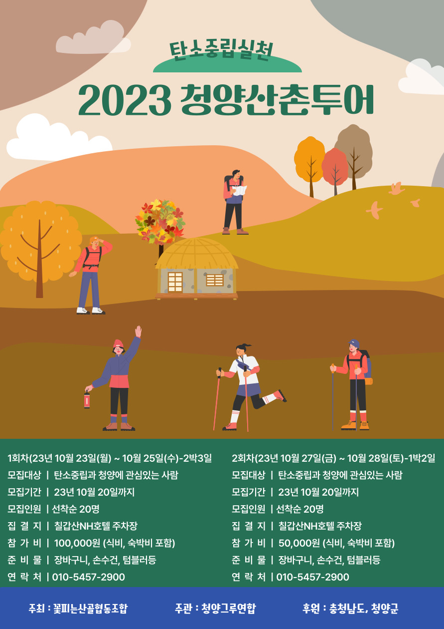 꽃피는산골협동조합 이미지