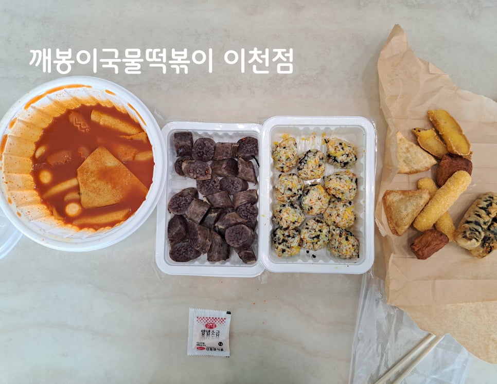 깨봉이국물떡볶이 이미지