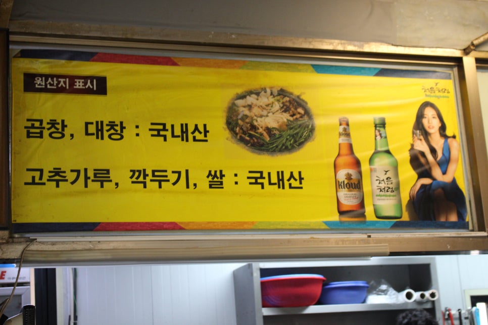 대가 곱창집 이미지