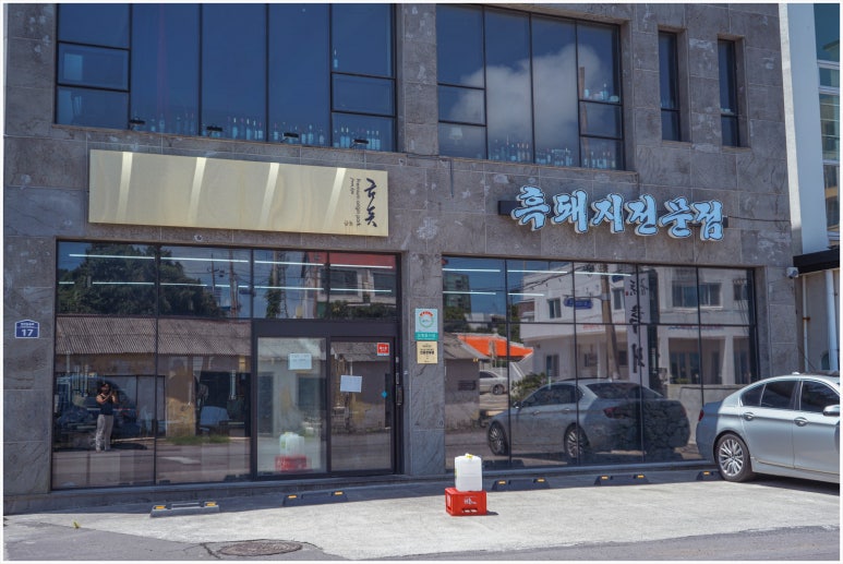 모범돼지 이미지