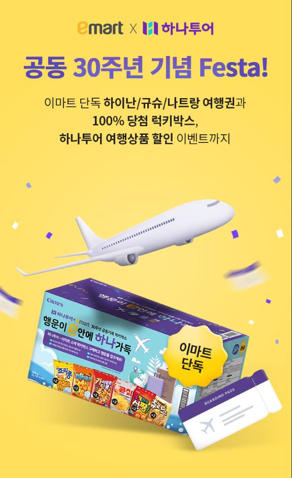 럭키하나여행사 이미지