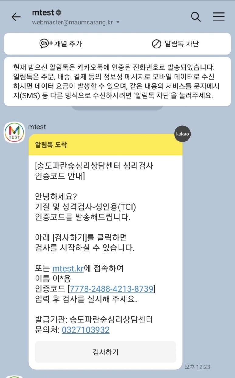 송도 파란숲 심리상담센터 이미지