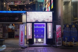 강남노래방 이미지