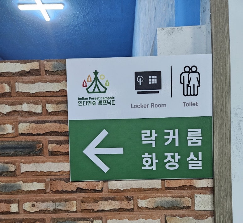 인디언숲 캠프닉 이미지