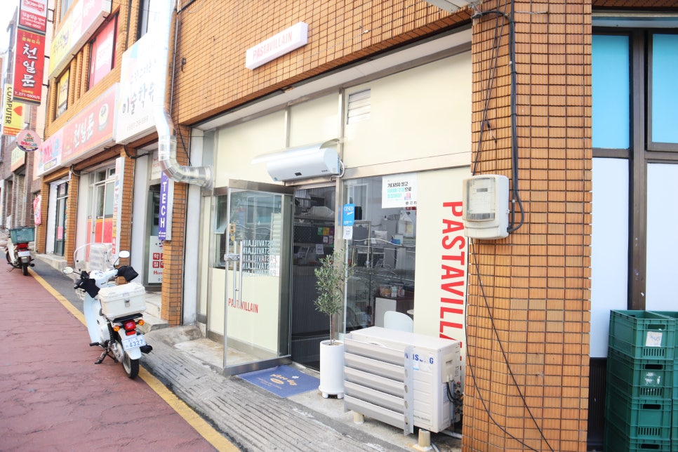 파스타빌런울산 이미지