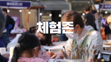 도깨비포차 이미지
