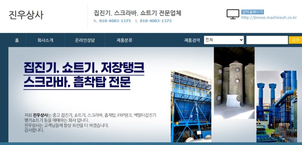 진우상사 이미지