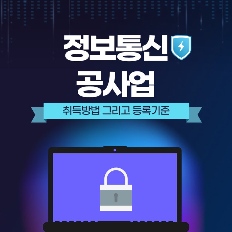 디에이치전기통신 이미지